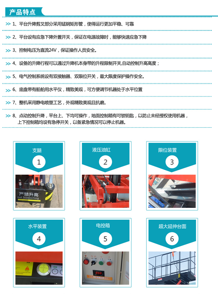 自行剪叉式高空作業(yè)平臺（經濟款）